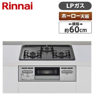 ビルトイン３口ガスコンロキッチン・日用品・その他