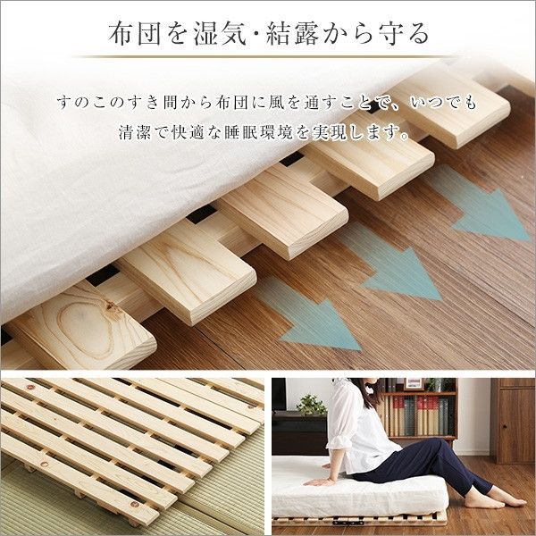ベッド すのこベッド四つ折り式 檜仕様(セミダブル) 涼風 - ベッド