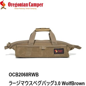 Oregonian Camper オレゴニアンキャンパー ラージマウスペグバッグ 3.0 WolfBrown 7OCB2068RWB ウルフブラウン