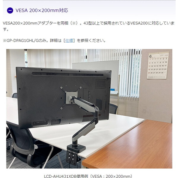 締切 GOPPA GP-DPAG1GHL/G 大型 ゲーミング モニター ディスプレイ アーム
