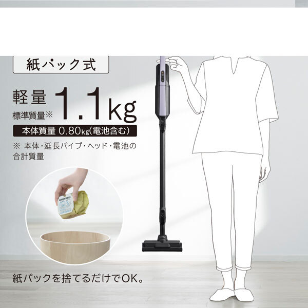 5年延長保証セット 日立 PKV-BK3L V ラベンダー かるパックスティック