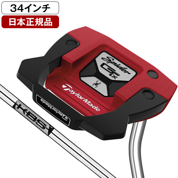 テーラーメイドスパイダーgtxパター34インチ