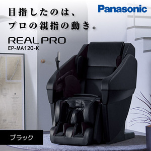 アウトレット】PANASONIC EP-MA102-K ブラック リアルプロ [マッサージチェア] 箱破損品 | 激安の新品・型落ち・アウトレット  家電 通販 XPRICE - エクスプライス (旧 PREMOA - プレモア)