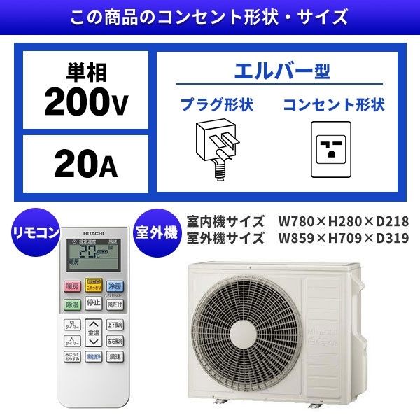 日立ルームエアコン　セパレート形ユニット（RAS-D56L2） 日立ルームエアコン セパレート形ユニット（RAS-D56L2） 日立ルーム