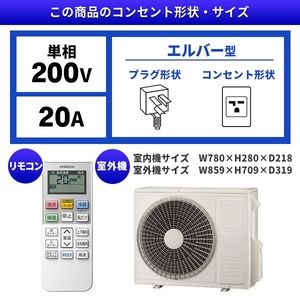 日立 RAS-D56L2 スターホワイト ステンレス・クリーン 白くまくん D