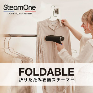 SteamOne JPFD130B FOLDABLE [折りたたみハンディー衣類スチーマー