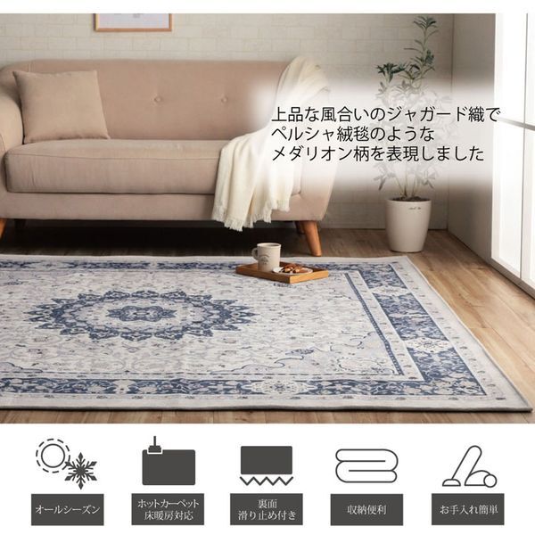 上品ローズ柄ラグマット オールシーズンOK シェニール糸 高価