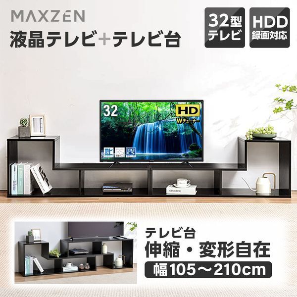 maxzen J32CH02 32V液晶テレビ 地上・BS・110度CSデジタ