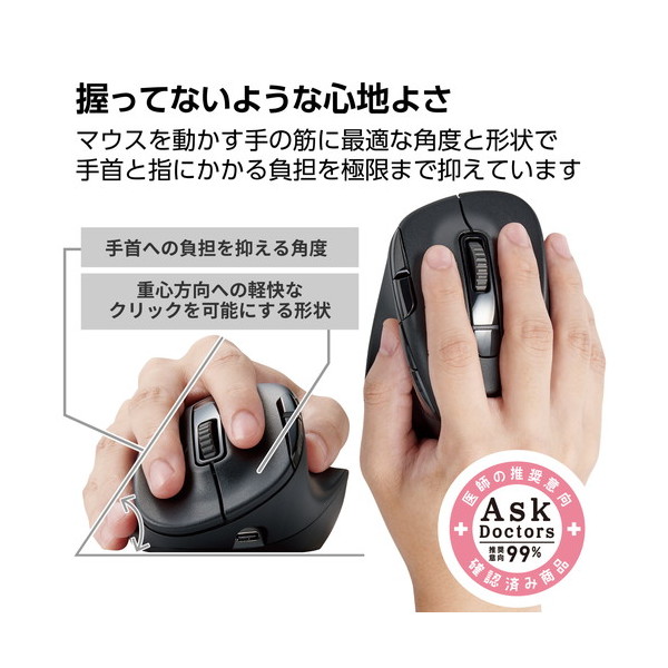 ELECOM M-XGXL50MBSKBK ブラック [Bluetoothマウス(無線接続可