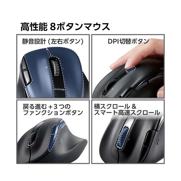ELECOM M-XGXL50MBSKBK ブラック [Bluetoothマウス(無線接続可