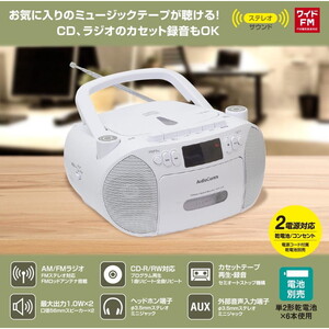 TOSHIBA ラジカセ ホワイト カセットプレーヤー TOSHIBA AX-W10 オーレックス ワイヤレス カセットプレイヤー
