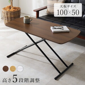 センターテーブル・ローテーブル