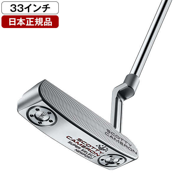 【日本正規品】 タイトリスト スコッテイキャメロン Super Select (スーパーセレクト) パター 2023年モデル Newport  (ニューポート) 33インチ