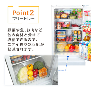 冷蔵庫 1～2人暮らしにぴったり！幅48cmのすっきりスリムな冷凍冷蔵庫156Lが