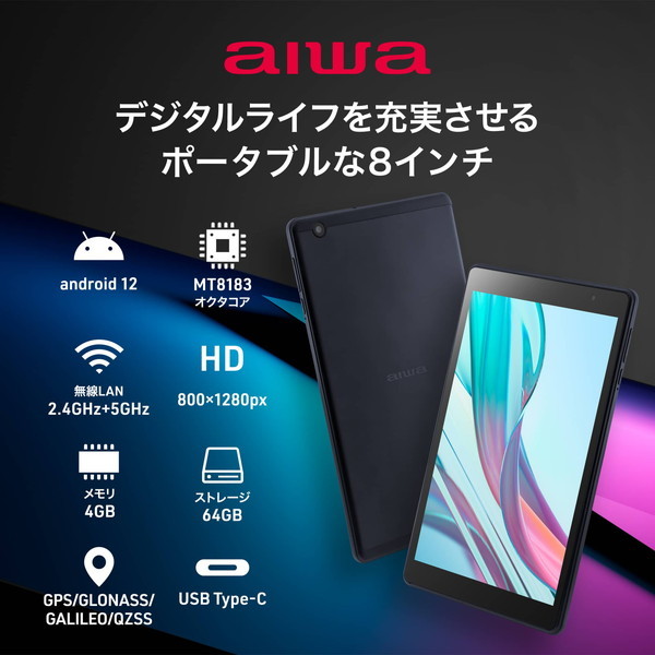 AIWA JA3-TBA0802 ミッドナイト aiwa tab AB8 [タブレットPC 8型 Android Wi-Fiモデル]  激安の新品・型落ち・アウトレット 家電 通販 XPRICE エクスプライス (旧 PREMOA プレモア)