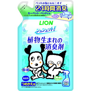 ペット用消臭剤