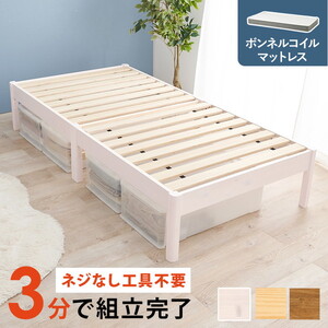 フレーム・マットレスセット