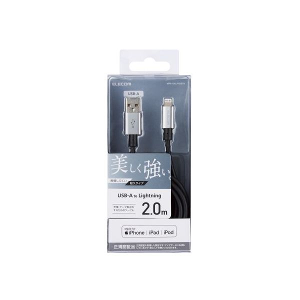 ELECOM MPA-UALPS20GY Lightning�P�[�u�� �����ϋv �A���~�R�l�N�^ 2.0m �O���[