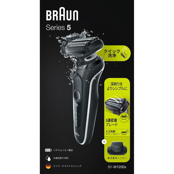 BRAUN 51-W1200s ホワイト シリーズ5 [メンズシェーバー (往復式・3枚