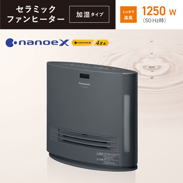 PANASONIC DS-FKX1206-H グレー [加湿セラミックファンヒーター