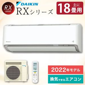 DAIKIN S56ZTRXP-W ホワイト うるさらX RXシリーズ [エアコン (主に18畳用・単相200V)] グリーンライフポイント