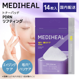 パック・マスク