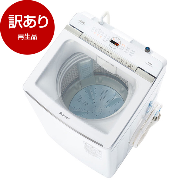 アウトレット】AQUA AQW-VA10P-W ホワイト Prette [簡易乾燥機能付洗濯 ...