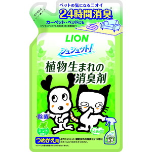 ペット用消臭剤