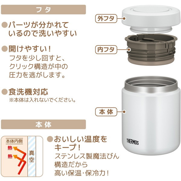 THERMOS JBR-401 WHGY ホワイトグレー [真空断熱スープジャー(0.4L