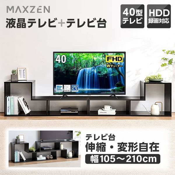 液晶テレビ 40型 フルハイビジョン】maxzen マクスゼン J40SK03 - テレビ