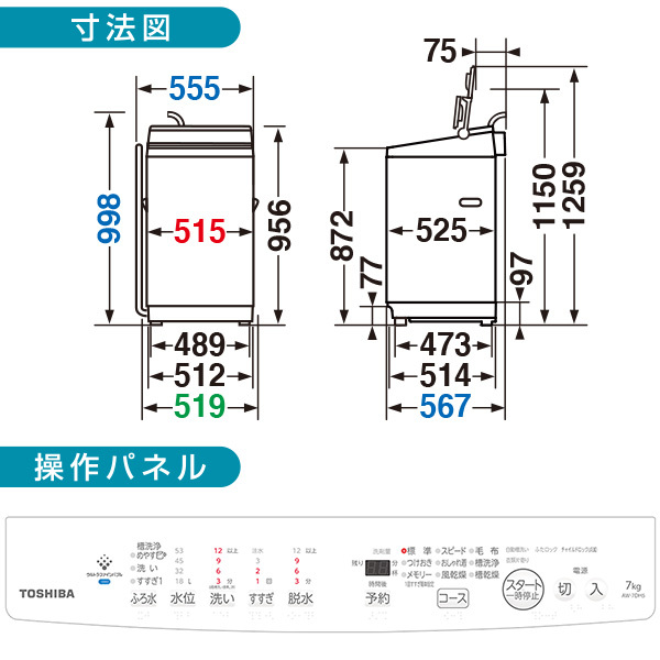 東芝 AW-7DH5(W) ピュアホワイト ZABOON [全自動洗濯機 (7.0kg
