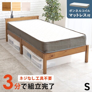 フレーム・マットレスセット