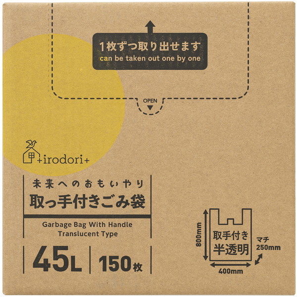 ごみ袋 45l 取手付きの人気商品・通販・価格比較 - 価格.com