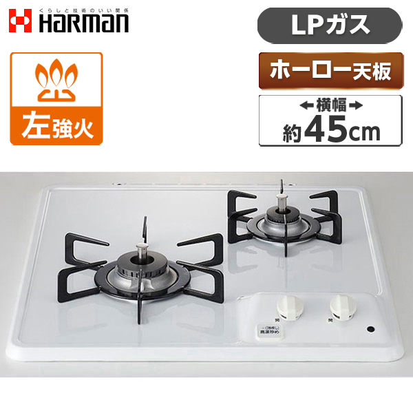 価格買取■展示品■未使用品■HARMAN/ハーマン■LPガス■ビルトイン■3口ガスコンロ■DG32N3V■yjj8187f ビルトイン