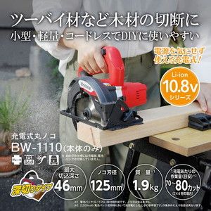 電動工具