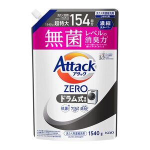 洗濯用洗剤