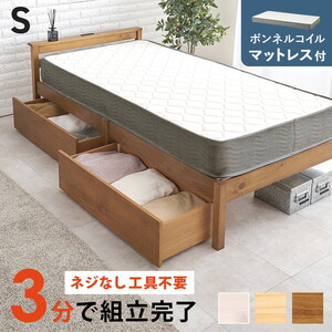 フレーム・マットレスセット