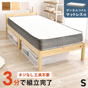 フレーム・マットレスセット