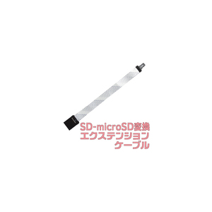 メモリーカードアクセサリ