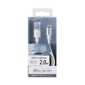 スマホ用充電器