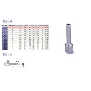 ソケットレンチ