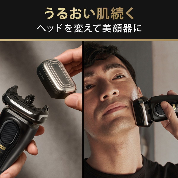 BRAUN 9530s Series9 Pro+ [電気シェーバー(往復式・4枚刃・充電式