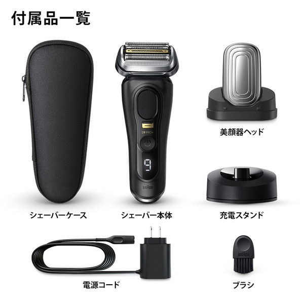 Braun S9 PRO+ メンズ電気シェーバー×4点 Amazon.co.jp: ブラウン 電気シェーバー シリーズ9 PRO+ 美顔器