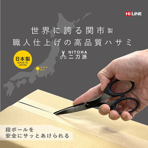 はさみ・カッター用品