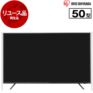 薄型テレビ・液晶テレビ 50～51V型 アイリスオーヤマ 通販 ｜ 激安の新品・型落ち・アウトレット 家電 通販 XPRICE - エクスプライス  (旧 PREMOA - プレモア)