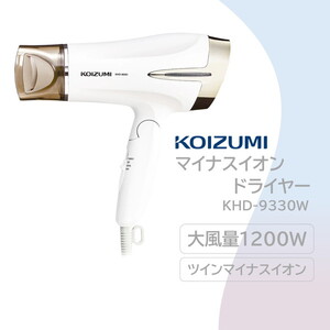 コイズミ KHD-9330/W ホワイト [マイナスイオンヘアドライヤー]