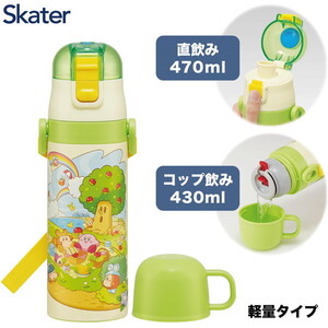 子供用弁当箱・水筒