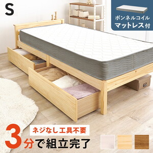 フレーム・マットレスセット