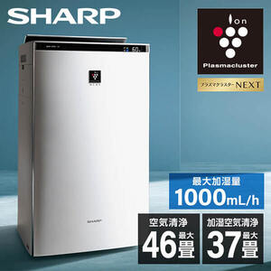 SHARP KI-RX100-W ホワイト系 [加湿空気清浄機 (空清46畳/加湿28畳まで