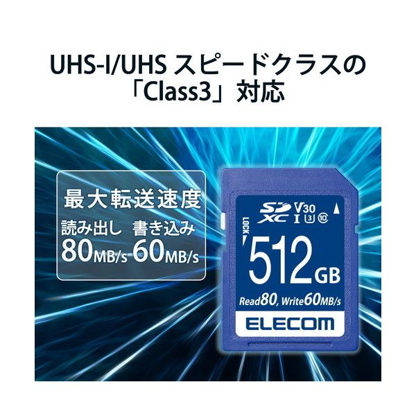 ELECOM MF-FS512GU13V3R [SDカード 512GB class10対応 高速データ転送